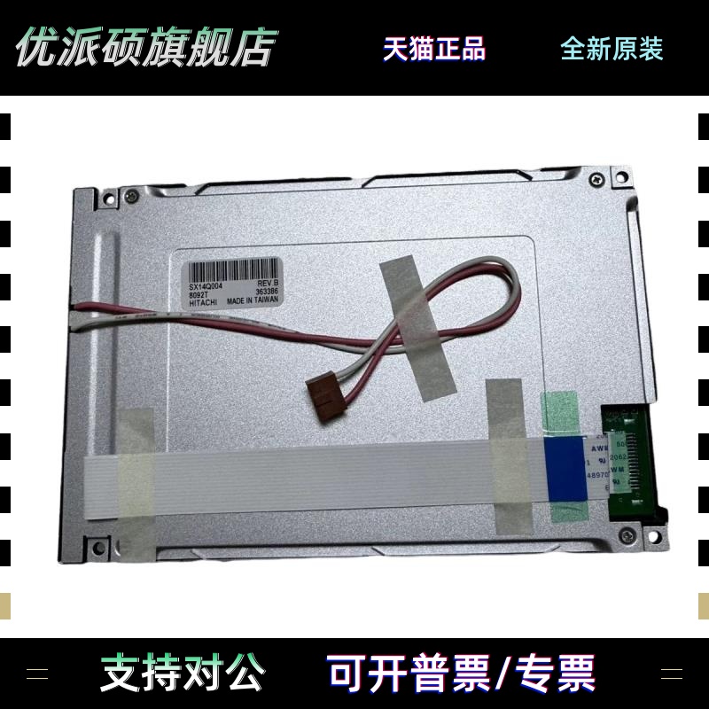 SX14Q006 SX14Q004 ER057005NC6 ER0570B2NC6西门子绣花机液晶屏