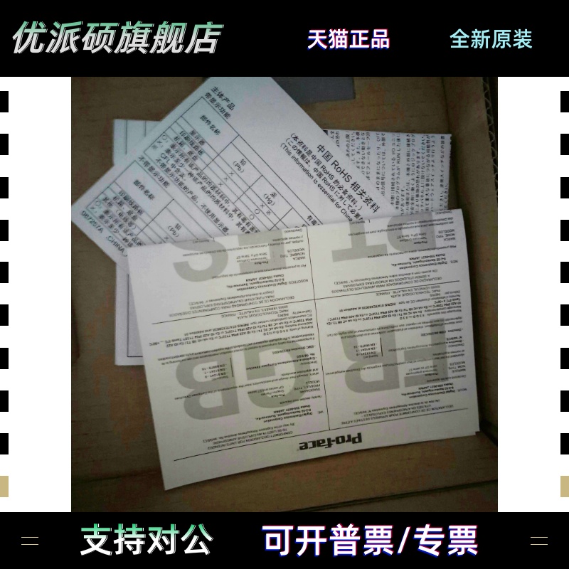 普洛菲斯AGP3301/3300-S1/T1/L1-D24. AST3301W-S1-D24保1年询价