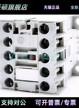 GE通用电气 MC1A301AT-B 微型接触器24V三相4KW线圈MBOA1常开常闭