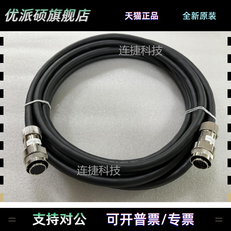 YSKAWA安川机器人DX100DX200NX100示教器线CBL-YRC061-1