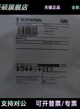 Bns 33-11Zg 101109210 Schmail安全传感器全新原装正品现货