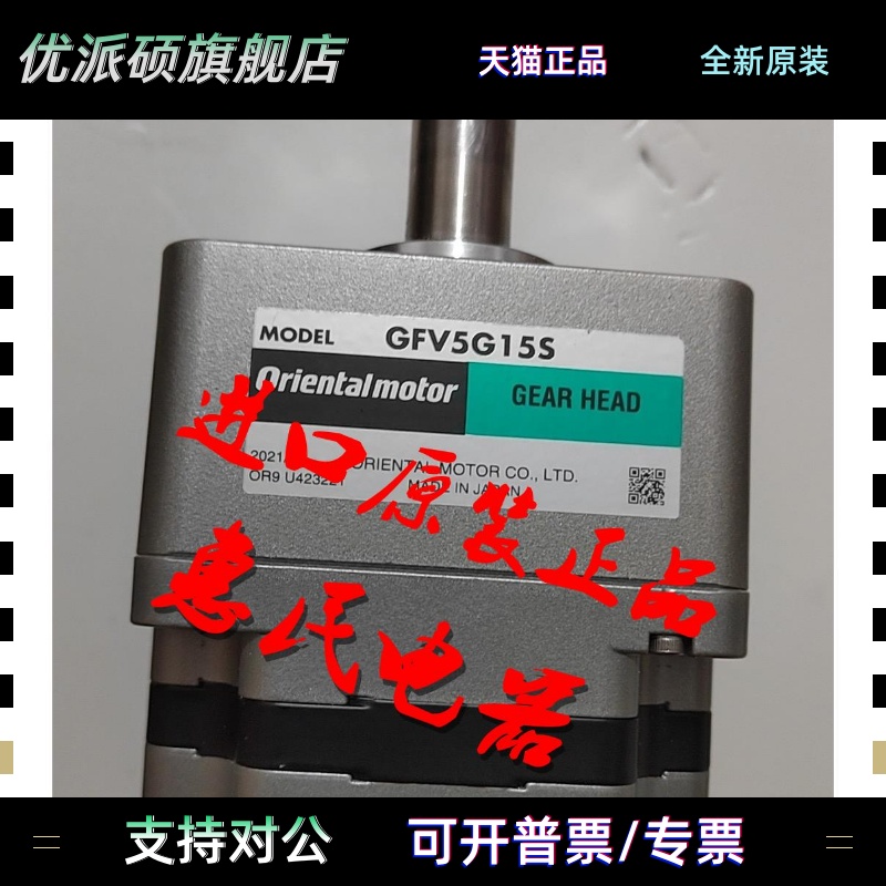 东方减速机GFV2G5 GFV4G5S GFV2G20 GFV2G50S GFV6G5 GFV5G10S