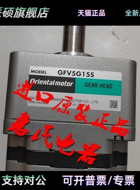 东方减速机GFV2G5 GFV4G5S GFV2G20 GFV2G50S GFV6G5 GFV5G10S