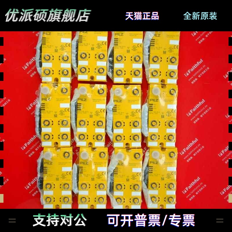 Pilz 773614 皮尔磁全新集线器模块 PDP67 F 8DI ION VA