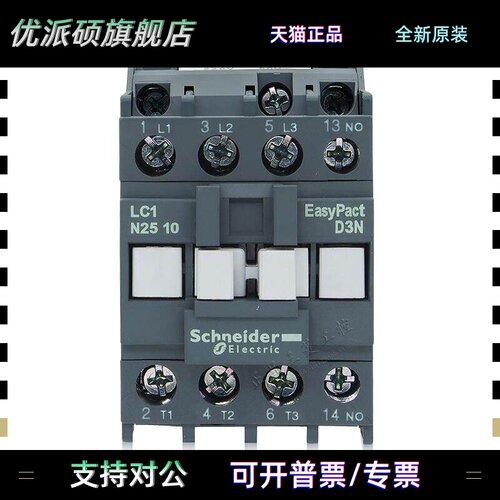 正品施耐德接触器LC1N2510M5N LC1E2510 AC220V 220V 36V