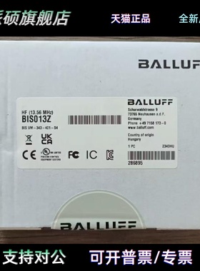 全新原装未拆封 巴鲁夫 BIS013Z 传感器 BIS VM-343-401-S4 现货