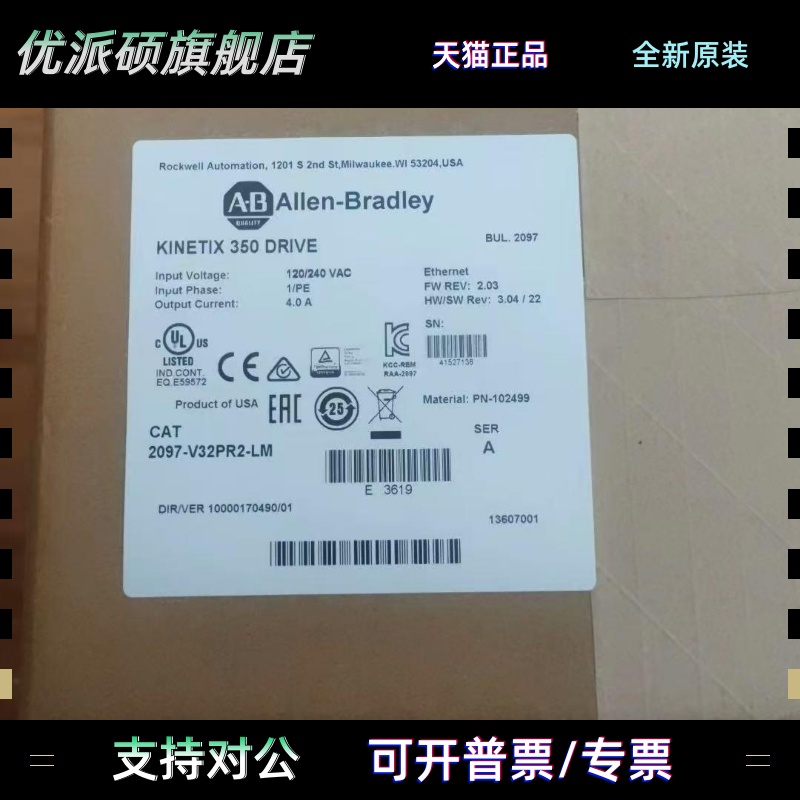 AB罗克韦尔驱动器 2097-V32PR2-LM 2097-V32PR2 顺丰包邮