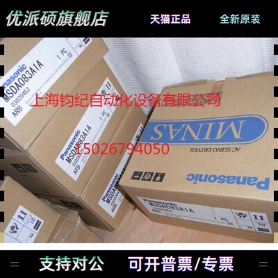 松下伺服驱动器MSD011A1X、MSD013A1XX、MSD021A1X、MSD043A1XXV