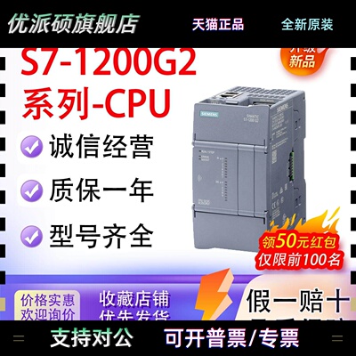 西门子plc S7-1200G2CPU 6ES7212-1AG50/1BH50/1HF50-0XB0正品