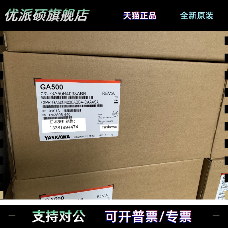 日本安川变频器GA500 CIPR-GA50B4038ABBA 18.5KW/15KW 全新原装