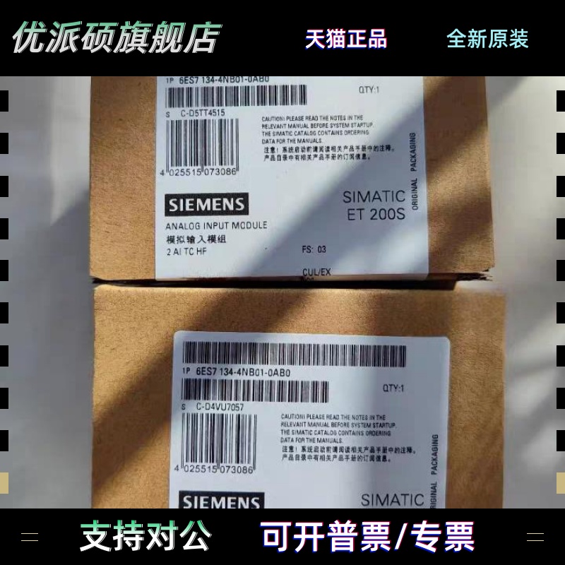 全新正品未开封6ES7134-4NB01-0AB0 6ES7 134-4NB01-0AB0现货销售