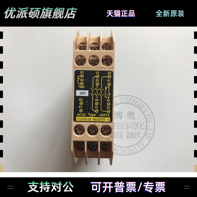 原装JOKAB佳可保JSBT5 JSBT5T JSBR4 24V现货询价