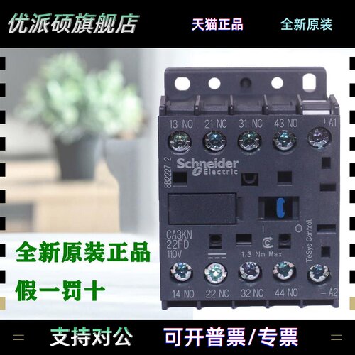 正品施耐德CA3KN22/CA3KN31/CA3KN40BD ED FD MD BD3直流接触器