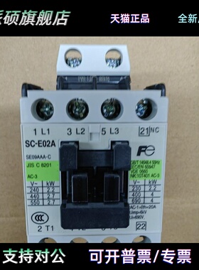 SC-E02A 全新正品电梯专用 富士交流接触器 SCE02A AC110V 21NC闭