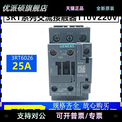 正品西门子接触器3RT6026-1AN20 1AG20 1AQ00 1AC20 1BB40 1BF40