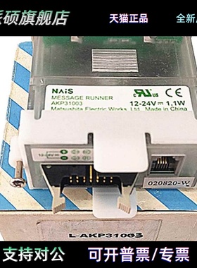 全新原装松下信息滚动显示表 AKP31007