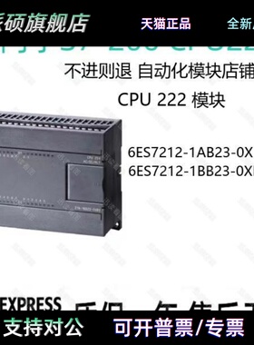 西门子CPU222,6ES7 212-1AB23-0XB8,6ES7212-1BB23-0XB8现货