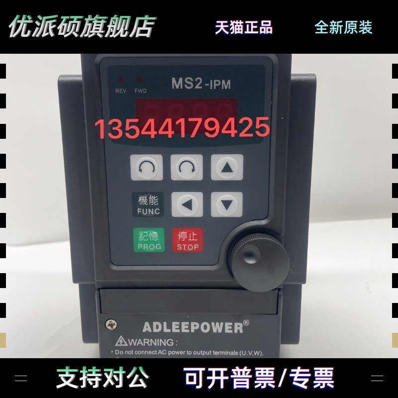 ADLEEPOWER爱德利变频器MS2-IPM MS2-107 0.75KW 220V带RS485