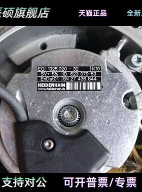 EQI 1325.020-32海德汉编码器西门子伺服电机编码器ID623 079-53