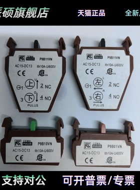 P9B11VN P9B10VN P9B01VN 美国通用电气 GE ge CEMA 按钮开关触点