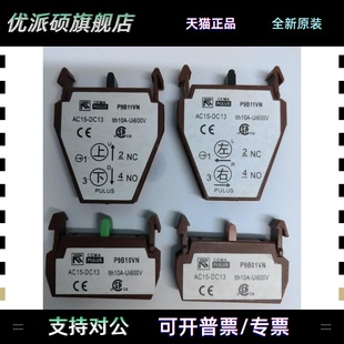 美国通用电气 P9B01VN 按钮开关触点 P9B11VN CEMA P9B10VN