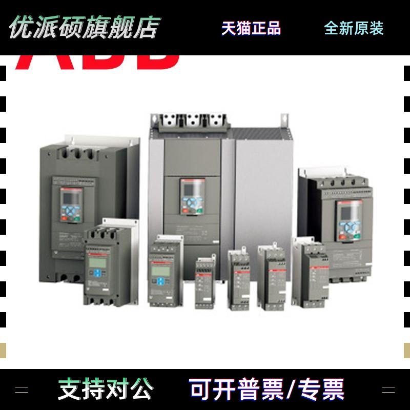 ABB软启动 PSTX软启动 PSTX142-600-70/PSTX300-600-70 15-710KW