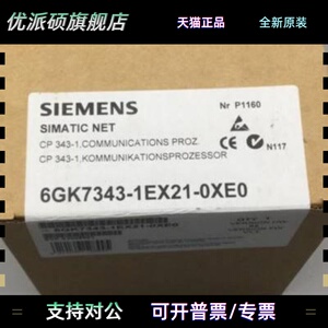 全新正品未开封6GK7 343-1EX21-0XE0 6GK7343-1EX21-0XE0现货销售