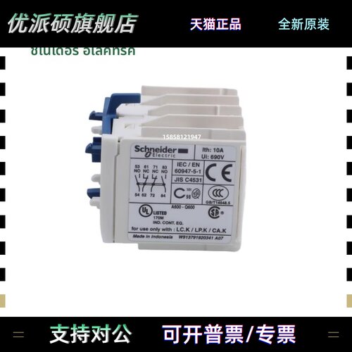 正品施耐德LP1K接触器辅助触点LA1KN11/22/20/02/13/31/40/04原装