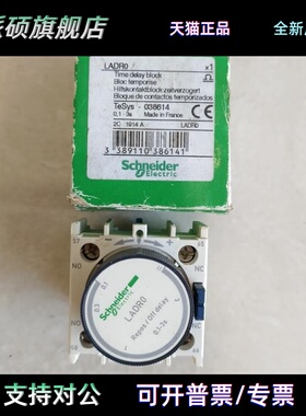 施耐德通电延时/断电延时头LADR0 LADR2 LADT2 LADT0 0.1-3S1-30S