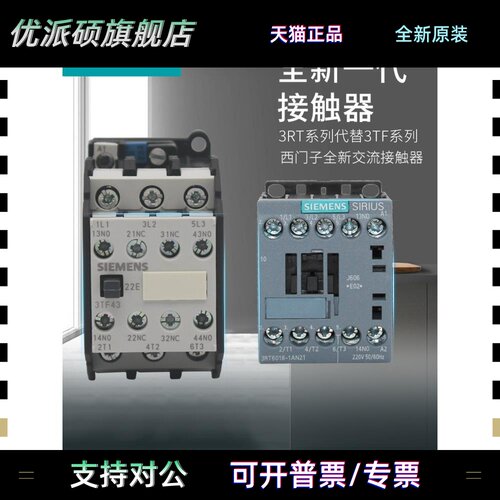 西门子交流接触器3TF40 3TF413TF42 3T43 3TF44 3TF45 22 110220V