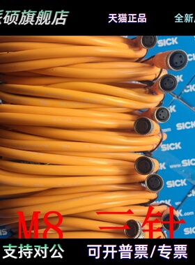 西克SICK电缆线DOL-0803-G05M 货号6022009 YF8U13-050UA1XLEAX