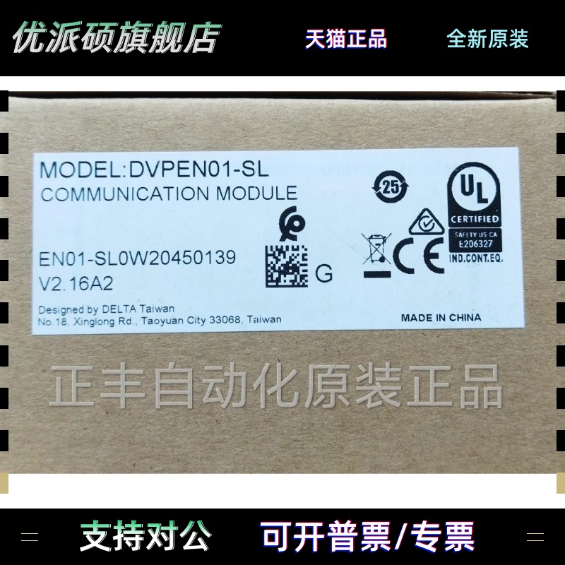 台达DELTA网络模块DVPEN01-SL DVPDNET-SL全新原装正品现货