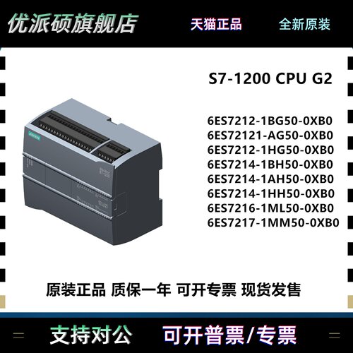 西门子S7-1200 G2 PLC扩展模块 CPU1212C 1214C 1217 DC/DC/DC