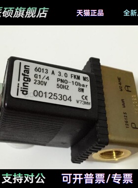 宝德6013电磁阀6013 A 3.0 G1/4 00125304 00125301 00125303