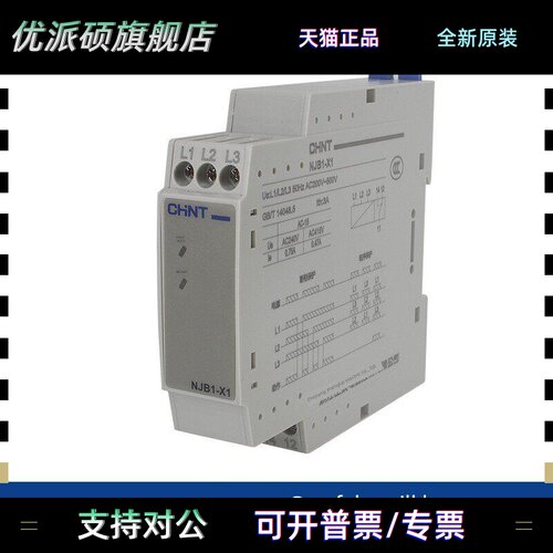 正泰Njb1-X1相序断相保护继电器电机380V三相不均匀保护器