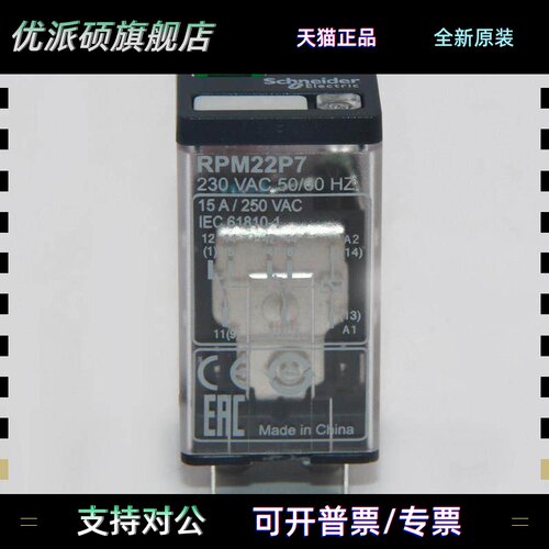 施耐德继电器Rpm22Bd大功率Rpm22P7双开双闭Rpzf2宽8底15A24V