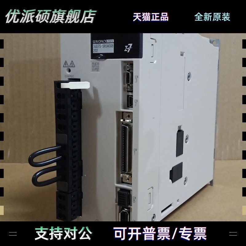 安川伺服器SGD7S-2R8A00A002/5R5/7R6/330A00A/120/180/200