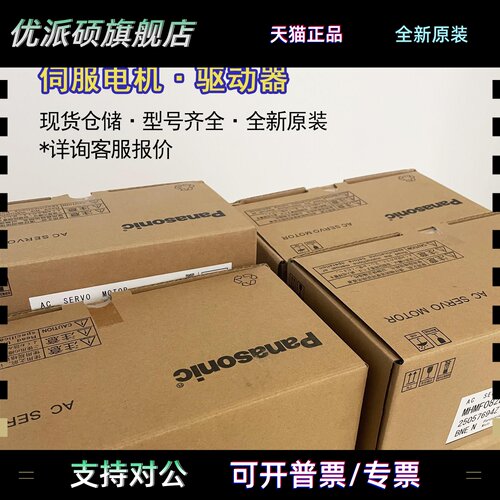 松下伺服电机驱动器MSMF011L1S2原装全新马达正品日本伺服系统
