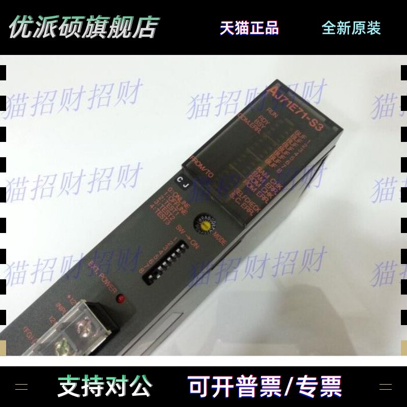 三菱AJ71C23-S3 AJ71C24-S3-S5-S6-S8 E71-S3 AJ71E71N3-T-B2-B5T