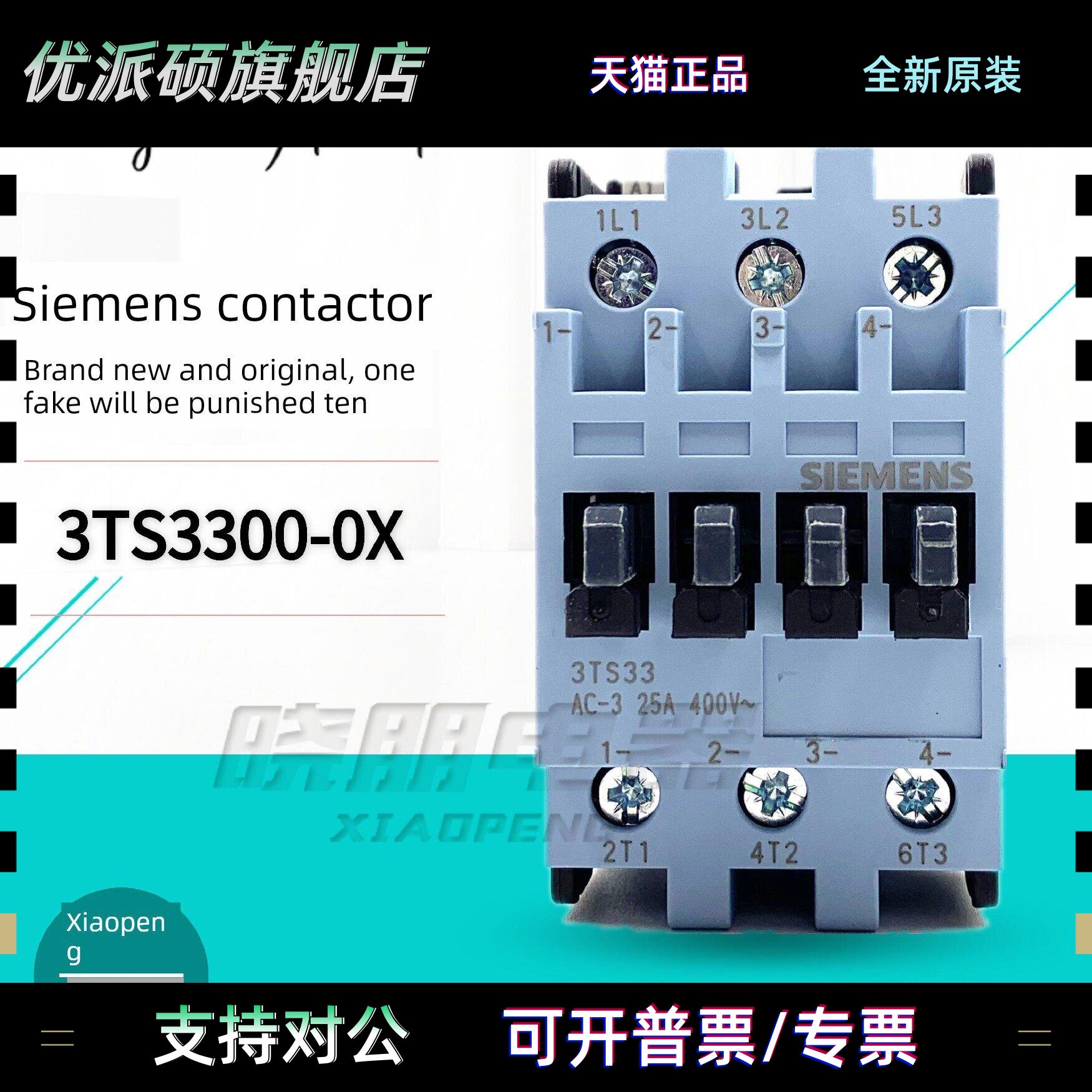 正品西门子接触器3Ts33/3Ts34/3Ts35/3Ts36 00 11-0X 220V 110Vac图片