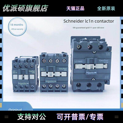 施耐德Lc1N系列交流接触器Lc1N0610M5N至Lc1N95M5N线圈电压Ac220V