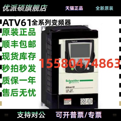 施耐德变频器ATV61/ATV71HU/HD/HC全系列变频器ATV61HD11N4Z正品