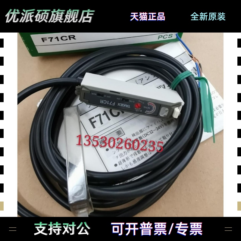 销售全新正品竹中光纤放大器 F71CR F70AR 实物图片 质保一年