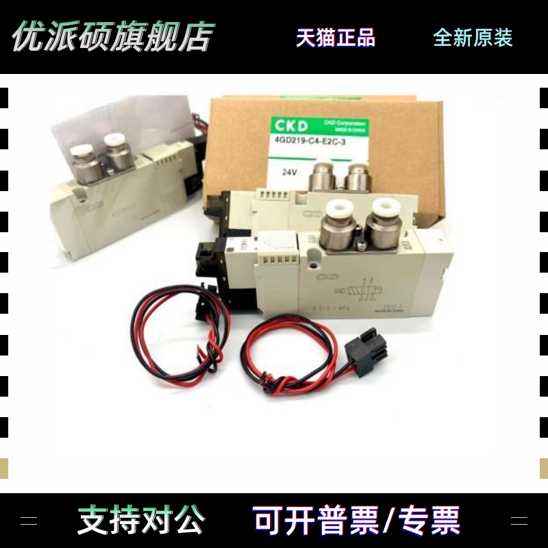 日本CKD喜开理电磁阀 4GD249-4GD119-4GD110-EOC-E2C