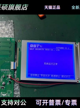 海湾LED液晶屏/GST500/5000低压屏HG32024032G-bT62L-VA显示器