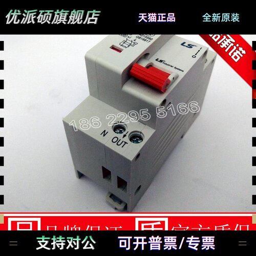 原装正品特价 供应韩国LS产电微型漏电断路器RKP 1P+N 6A-32A 30M