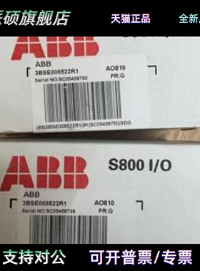 ABB AO810 0-20mA 3BSE008522R1 模拟量3BSE038415R1 AO810