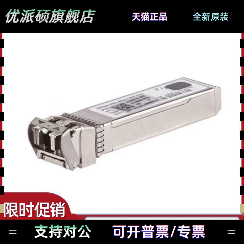 SFP-GE-LX-SM1310/SX-MM850/OMXD30000/OSX010000光模块全新