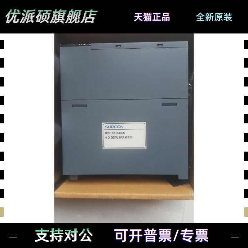 浙大中控OS-AD033A，OS-AD033B，OS-RlOA12，OS-XDC12，