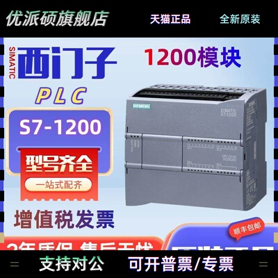 西门子plc模块S7-1200CPU1211C/1212C/1214C/1215C/1217C/DCDCDC